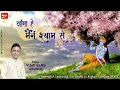 Manga Hai Maine Shyam Se By Vijay Garg