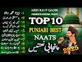 Top 10 Punjabi Naats Bara Muhammad Wala Habiba Uchi Shan Walia Abid Rauf Qadri