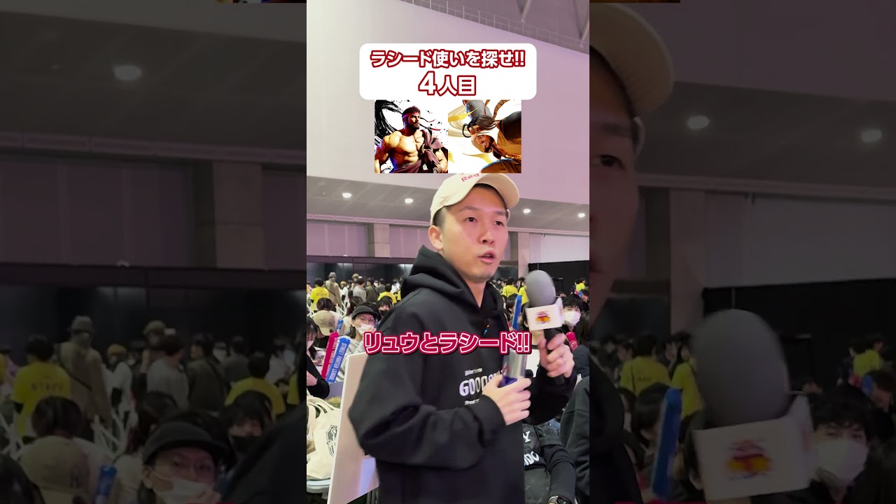 【ガチくん】SFリーグ会場でラシード使いを探せ【スト6】