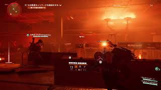 【DIVISION2】ワシントンを守る会の日常　その６