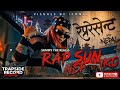Sammy D Real G RAP SUN NEPALI KO Prod By TrapSideRecords OFFICIAL M V 2025