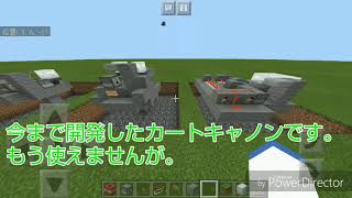【マイクラBE軍事部】解体から再建へ・・・