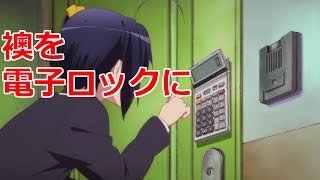 【diy/リノベ】ふすまを電子ロック化してみた。