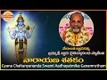 Narayana Satakam Brahma Sri Gyana Chaitanyananda Swami Lord Vishnu Devotional TV