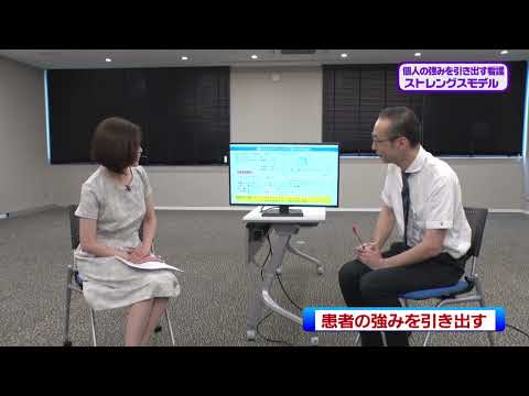看護学科 20240727『ストレングスモデル』 精神看護学：長山 豊 教授