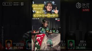 【開幕戦を制したのは逢川！】#逢川恵夢　雪辱を期すアースジェッツは開幕戦TOP！チーム初めてのプラスポイントをゲット！