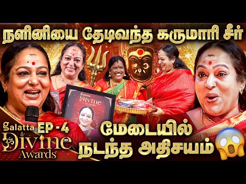 🔴Karumari came looking for Nalini Amma🥺The moment that shook the stage😍🔥 Galatta Divine Awards 2025🏆