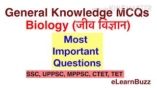 Biology GK Questions | जीव विज्ञान | Biology MCQ Exercise for SSC, CTET, TET, Railway, UPPSC, MPPSC