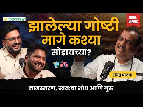 Amuk Tamuk and मानस किंकर Ravindra Pathak 