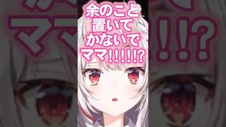 【切り抜き】バイオでママ呼びお嬢が最高にかわ余すぎる＃ホロライブ＃ホロライブ切り抜き＃切り抜き＃Vtuber  #hololive  #百鬼あやめ  #百鬼あやめ切り抜き #shorts