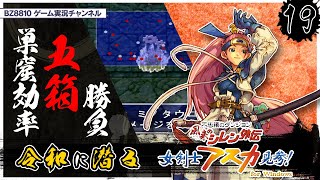【アスカ見参】初見!いざ未開のダンジョンへ!