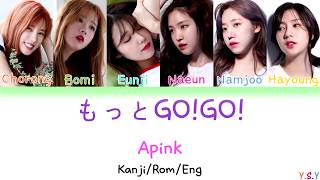 Apink (에이핑크) - Motto GO!GO! (もっとGO!GO!) [Kanji/Rom/Eng Lyrics]