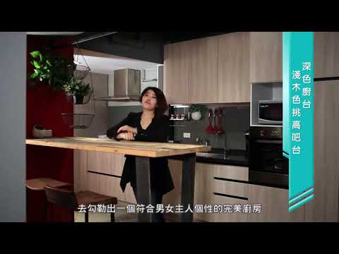 城市逸趣 溫馨Loft新婚居宅