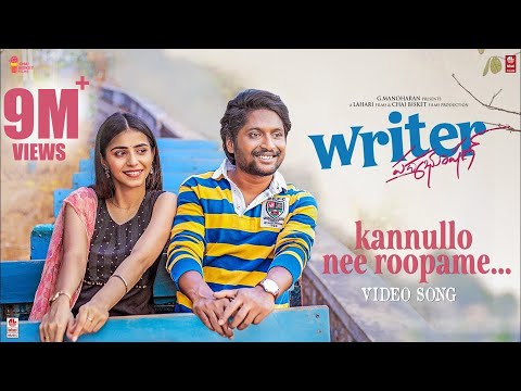 Kannullo Nee Roopame - Lyrical V..