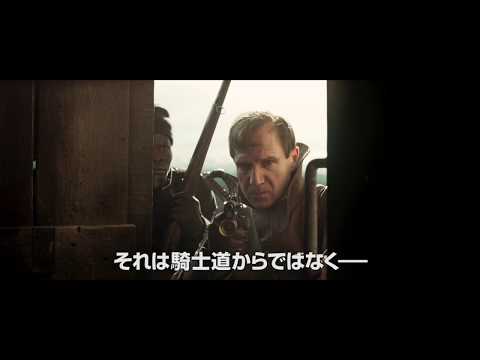 映画『キングスマン：ファースト・エージェント』ティザー予告編