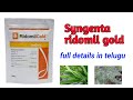 Syngenta Ridomil Gold Full Details In Telugu Ridomil Gold Fungicide By Hmr TELUGU AGRICULTURE