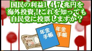 支持率 低下の自民党の正体！消費税ゼロの公約 違反だけではないやばすぎる実態！