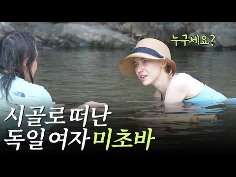 힘든 육아에서 벗어나 결국 귀농한 스테파니 미초바 '찐 시골' 라이프