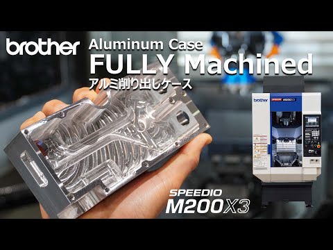 M200X3 アルミ削り出しケース 加工事例