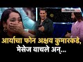 Big Boss Marathi सर्वांसमोर आर्याची पोलखोल अक्�