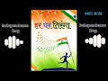 Vande Mataram Song Ringtone Download Harghartiranga Vandemataram Deshbhakti