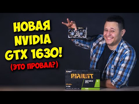 ZOTAC GAMING GeForce GTX 1630 4GB