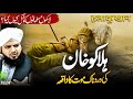 Halagu Khan Ki Maut Ka Waqia Peer Ajmal Raza Qadri New Bayan 2025