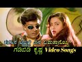 Kanasina Tvli Dina Baruttanobba Gadibidi Krishna ಗಡಿಬಿಡಿ ಕೃಷ್ಣ Kannada Video