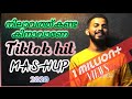 നിലാവത്ത് കണ്ട കിനാവാണേ Nilavathu Kanda Kanavane Kochimatt