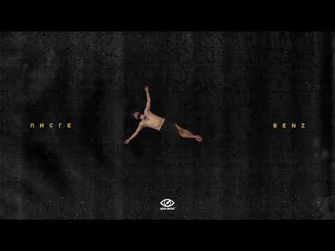 NOSFE - Sunt Bine, Boss (feat. Shift, 2Americani, Golani, Amuly, Domnul Udo, Nane, Criss Blaziny)