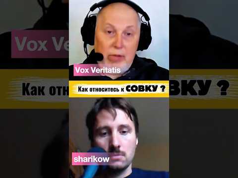 🔥Sharikow-SOVOK ‎⁨@Vox_Veritatis⁩  #voxveritatis  #чатрулетка #россияукраина