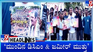TV9 Kannada Headlines At 5PM (31-10-2025)