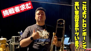 俺より高い音出せるやついる？ www
