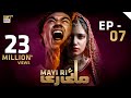 Mayi Ri Episode 7 8th August 2023 English Subtitles ARY Digital Drama