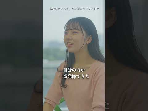 共立女子大学・共立女子短期大学（リーダーシップの共立）　インタビュー動画③