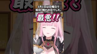 理不尽な日本語にブチギレる森カリオペ #ホロライブ切り抜き