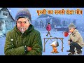 The Coldest Village On Earth Thande Cabin Lodge Aur Room Ki Comedy Hindi Kahaniya Moral Story