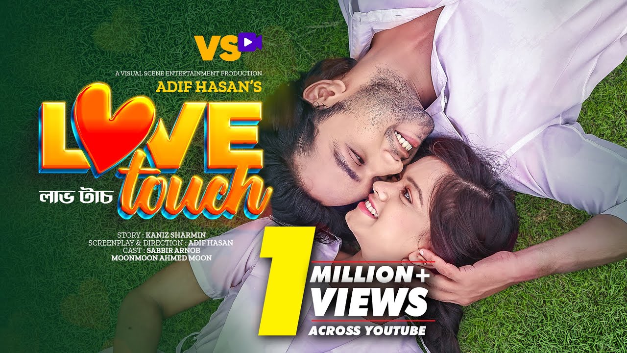 Love Touch | লাভ টাচ | Sabbir Arnob | Moonmoon Ahmed Moon | Adif Hasan | Bangla Natok 2022