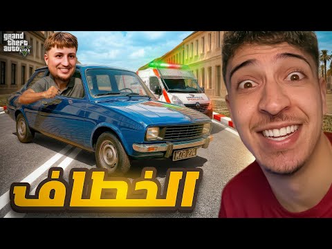 GTA RP MAROC #32 | 😈💰😅  ! خدمت خطّاف فرمضان… وندمت