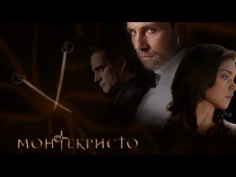 Монтекристо 4 серия отличный русский сериал