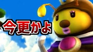 2021年の画質じゃない実況【マリギャラ #2】