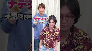 みんなもわかる？ 2択ジャンプゲーム💐 #Shorts