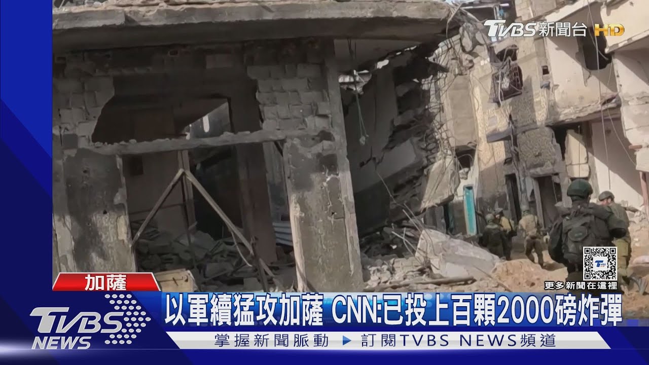 炸毀哈瑪斯「菁英區」地道 CNN:已投上百顆2000磅炸彈