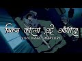 Nikosh Kalo Ei Adhare | নিকষ কালো এই আঁধারে | lyrics video | MERCURY