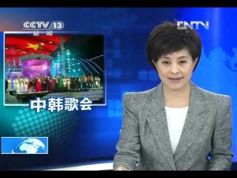 120826 EXO - 14th Korea-China Music Festival [CCTV NEWS]