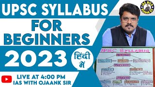 OJAANK सर का आज ये UPSC 2023 SYLLABUS का CLASS देख लिया तो पक्का IAS बनोगे - IAS 2023 Syllabus Hindi