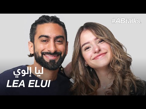 #ABtalks with Lea Elui - مع ليا إلوي | Chapter 13