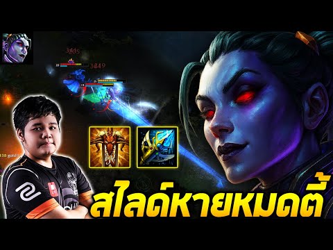 HoN MVP The Dark Lady - `5678 สไลด์หายหมดตี้