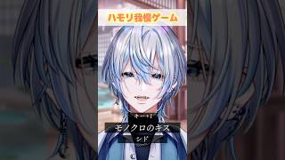 最強のアニソンの「モノクロのキス」でハモリ我慢できる？！【#白噛ましゅー 】
