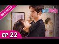 Cute Bodyguard EP 22【Hindi/Urdu Audio】 Full episode in hindi | Chinese drama